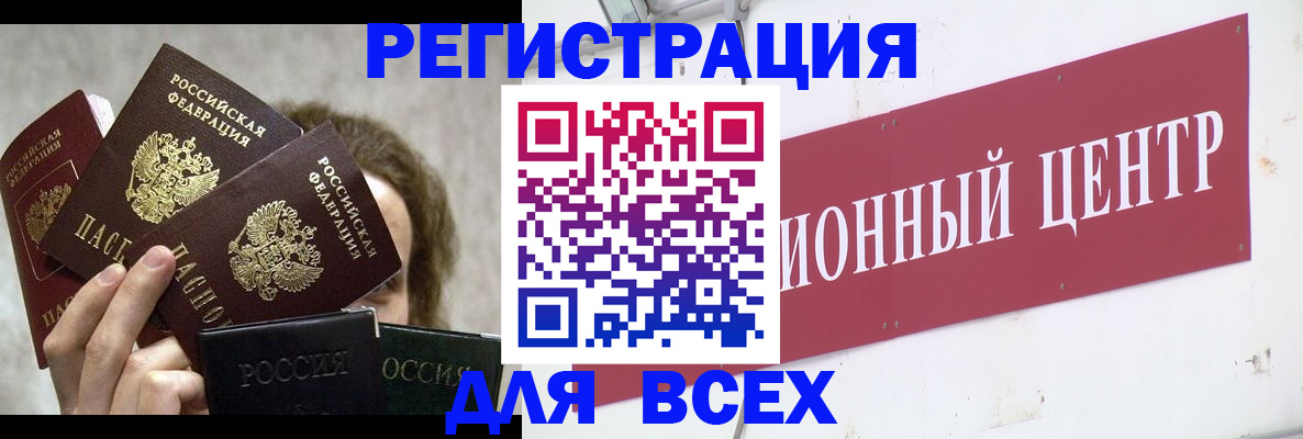 прописка для кредита в Новосибирской области