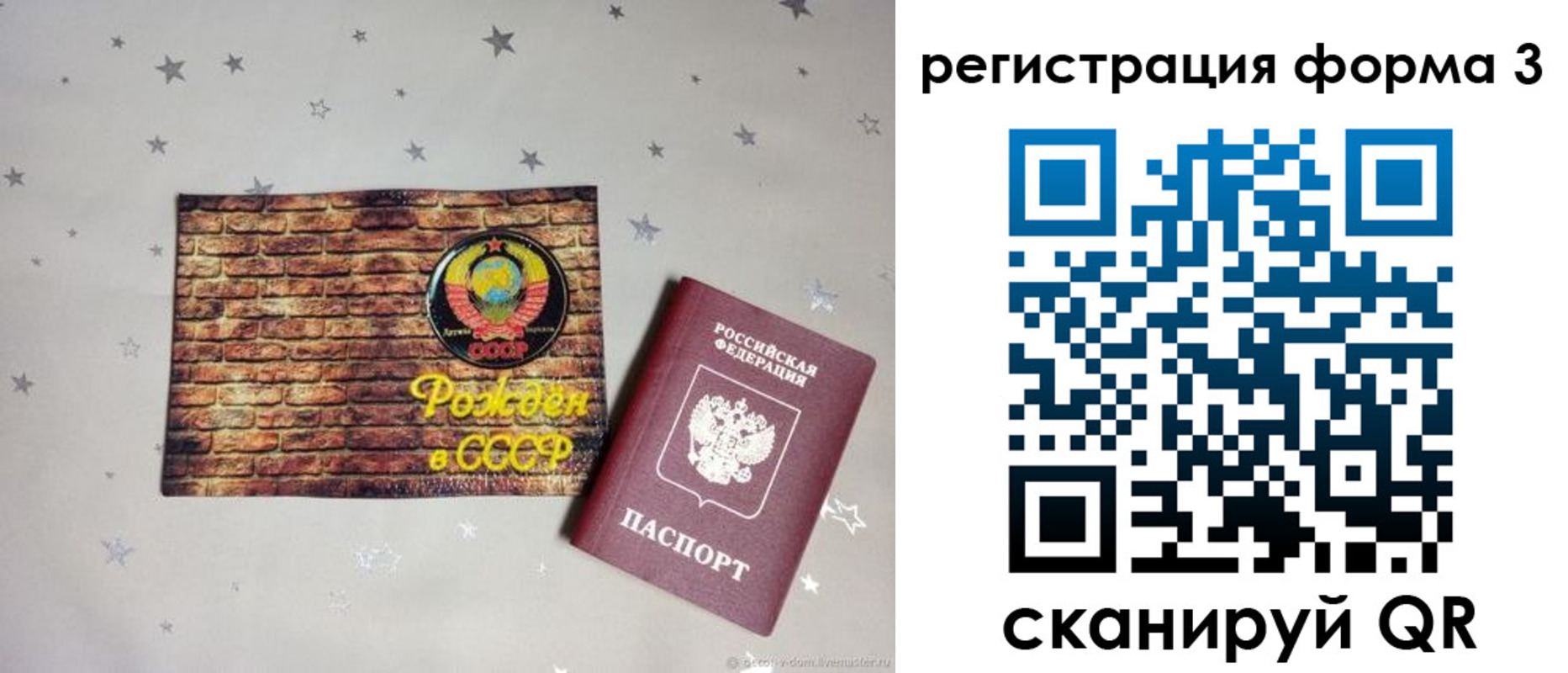 временная регистрация законно в Новосибирской области