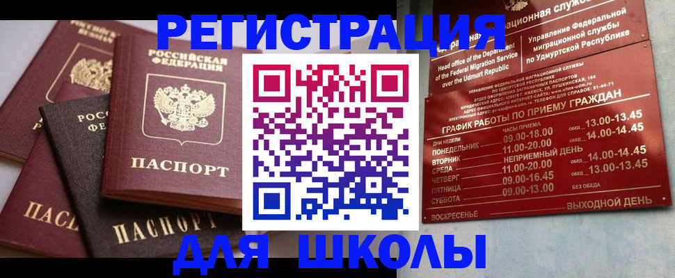 временная прописка в Новосибирской области