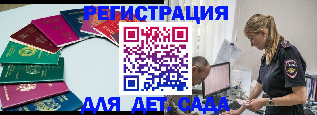прописка 2025 в Новосибирской области