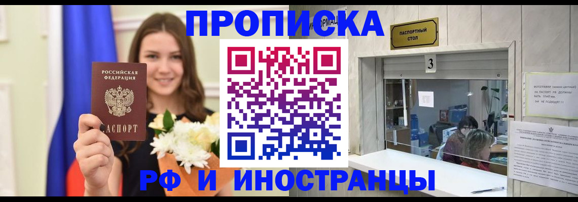 пропишу в квартире в Новосибирской области