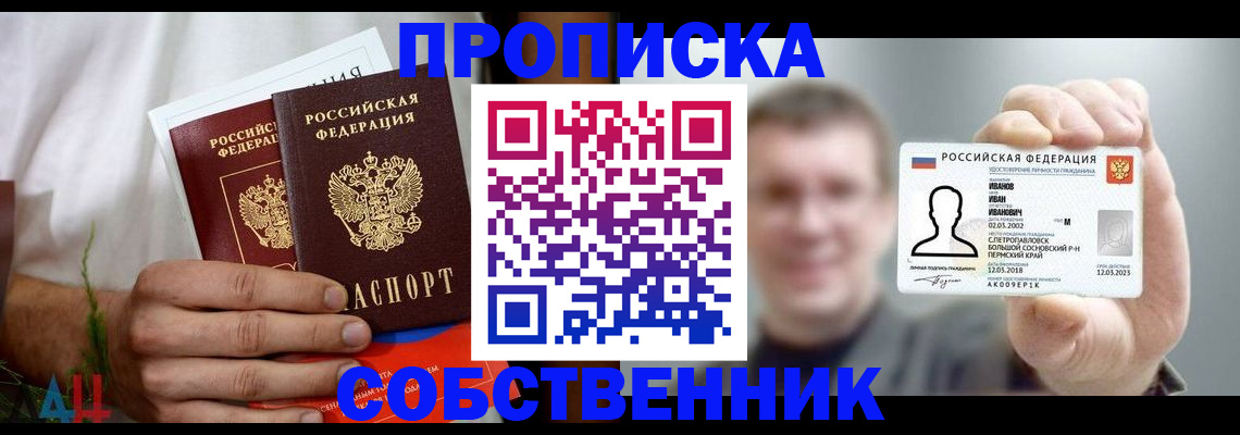 временная регистрация госуслуги в Новосибирской области