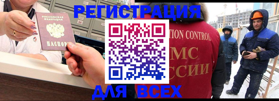 прописка для военкомата в Новосибирской области