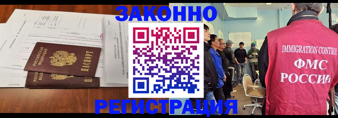 временная регистрация адрес в Новосибирской области